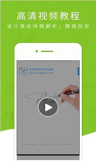 艺术签名专业版 截图