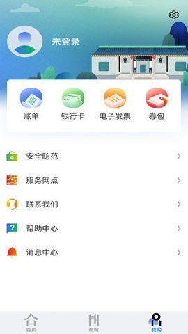 潇湘一卡通公交卡 截图