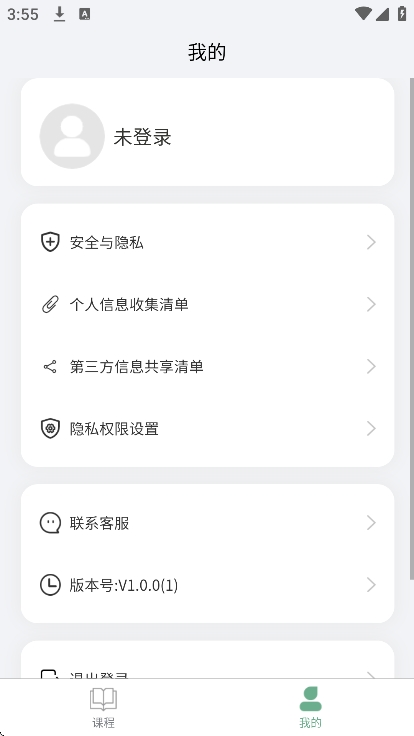 考上英语app 截图