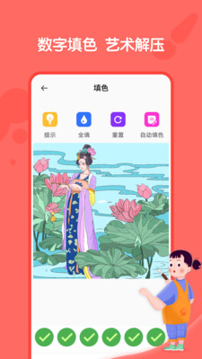 全能画图板 截图