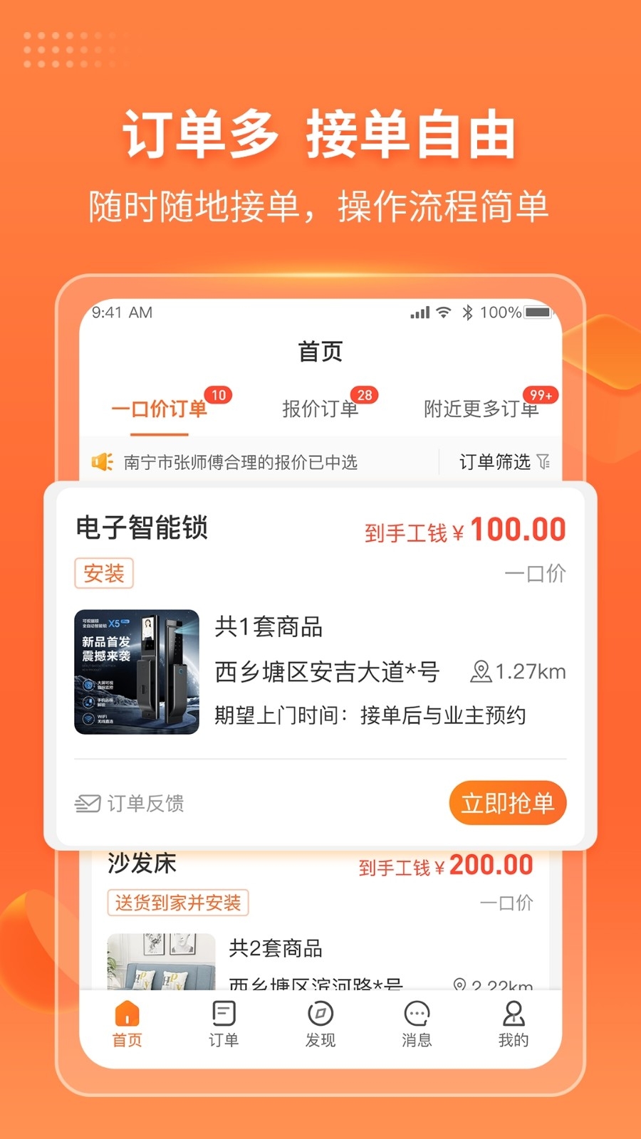 工奇兵app 截图