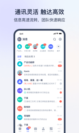 网易外贸通 截图