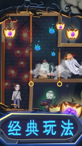 一起来抓鬼游戏 截图