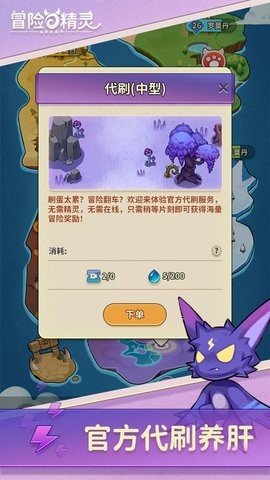 冒险与精灵 截图
