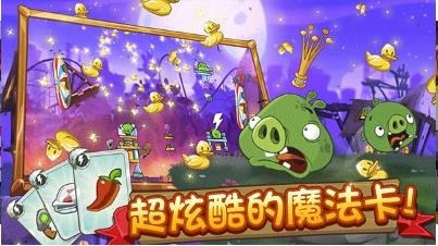 愤怒的小鸟2最新版（Angry Birds 2） 截图