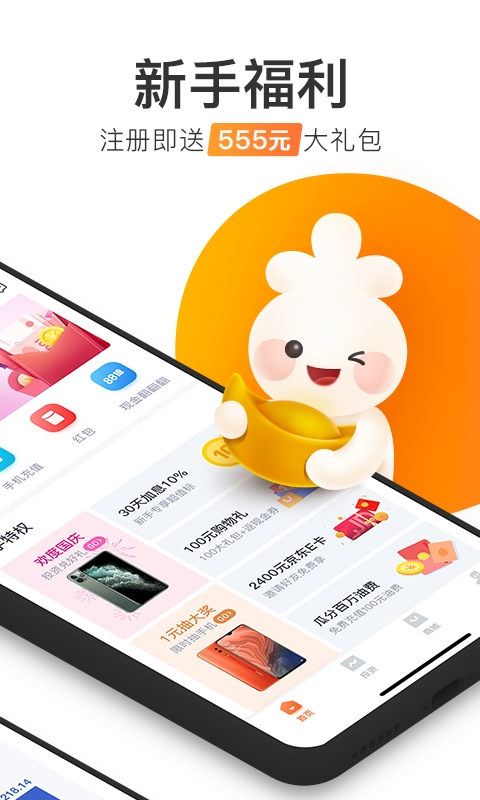加油宝app 截图