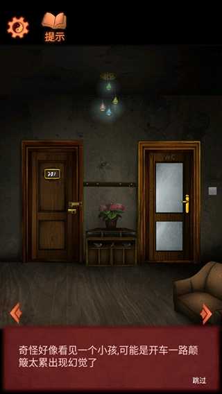 灵异侦探 截图