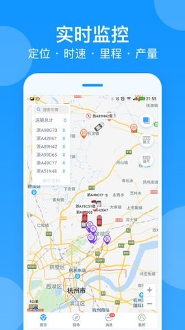 安智连app 截图