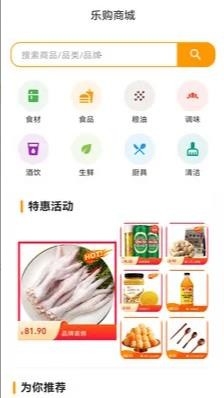 悦食 截图