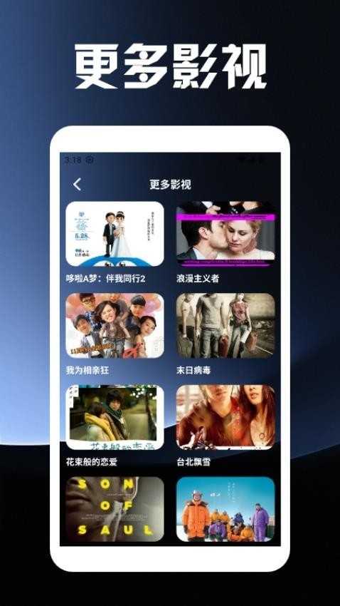 努努视频app 截图