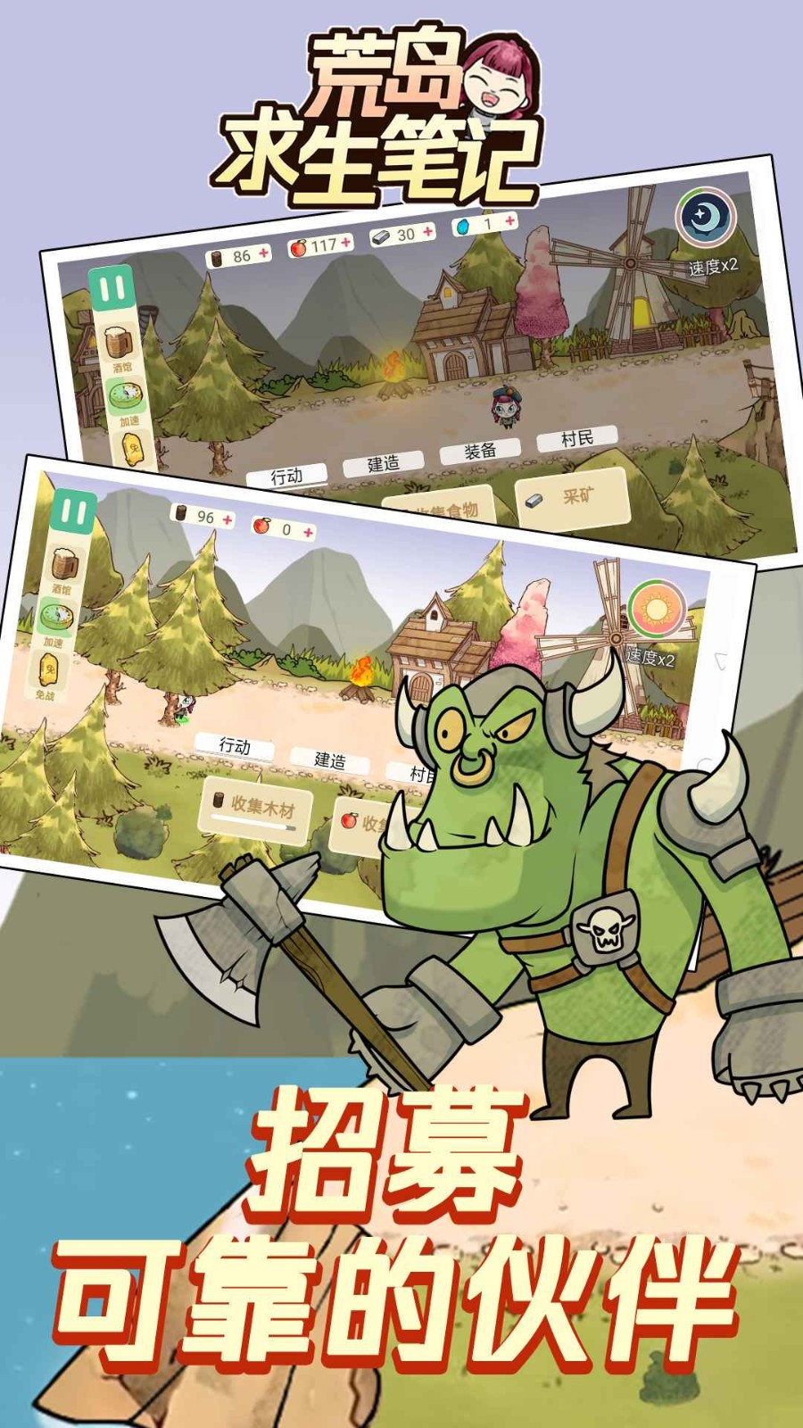 荒岛求生笔记 截图