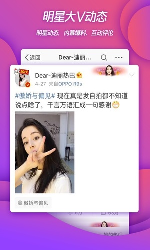 新浪微博（Weibo） 截图
