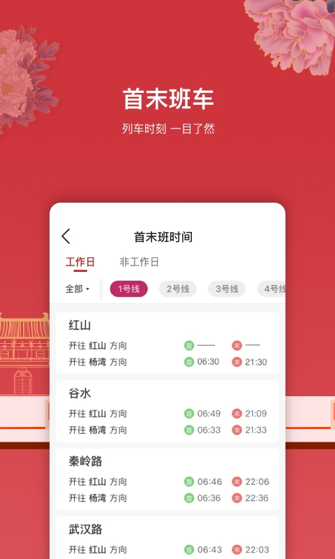 洛易行app 截图