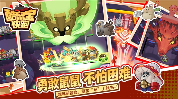 酷鼠宝快跑（TapTap测试版） 截图