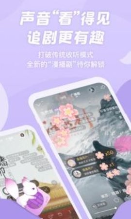 漫播 截图