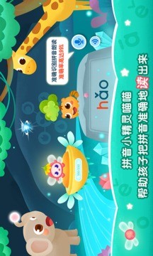 2Kids学拼音免费版 截图