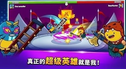 英雄先生安卓版 截图