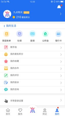 商通办app 截图