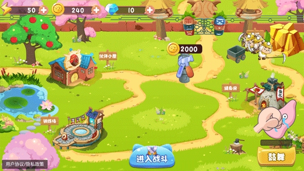 羊村保卫战 截图