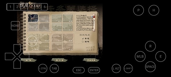 血战上海滩虫虫助手版 截图