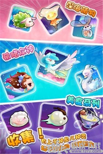 开心水族箱 截图