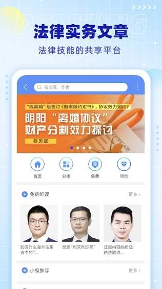 点睛网app 截图