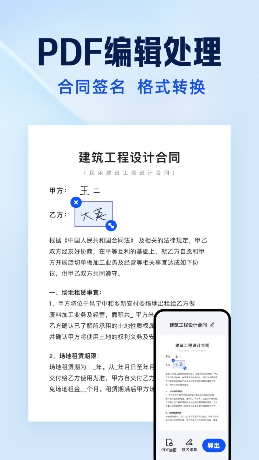 夸克扫描王 截图