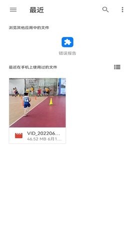 智慧投屏助手 截图