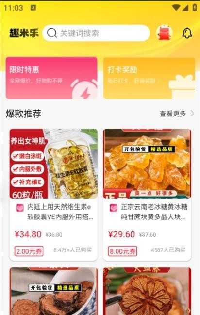 趣米乐短视频 截图