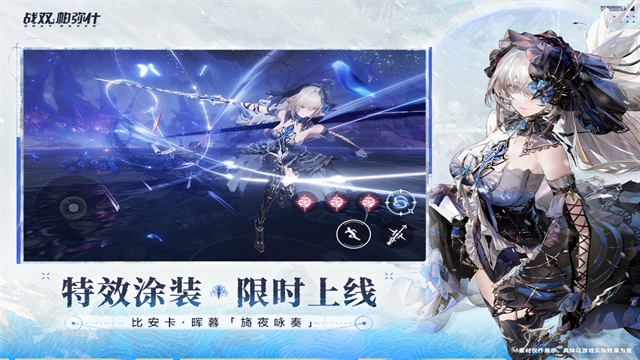 云战双帕弥什 截图