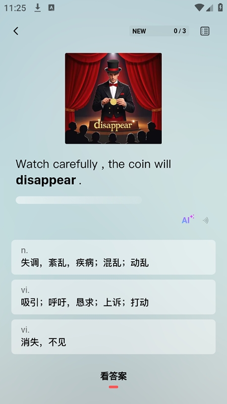 soso背单词 截图