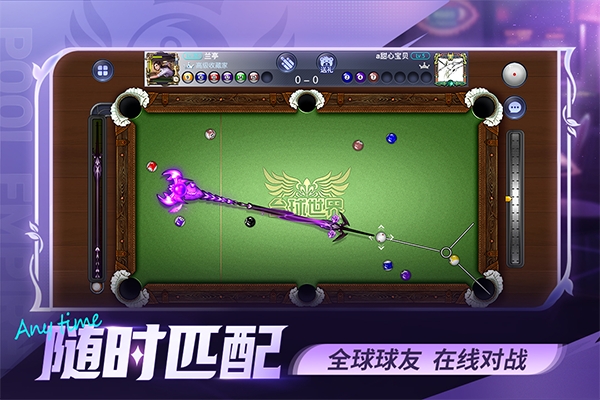 台球帝国破解版 截图