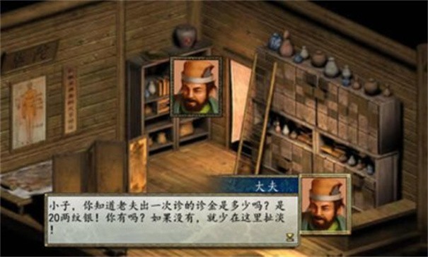 金庸群侠传2手机版 截图