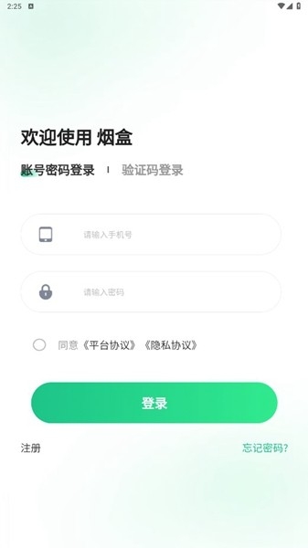 盒信烟盒回收 截图