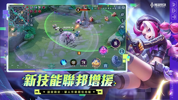 传说对决官方正版 截图