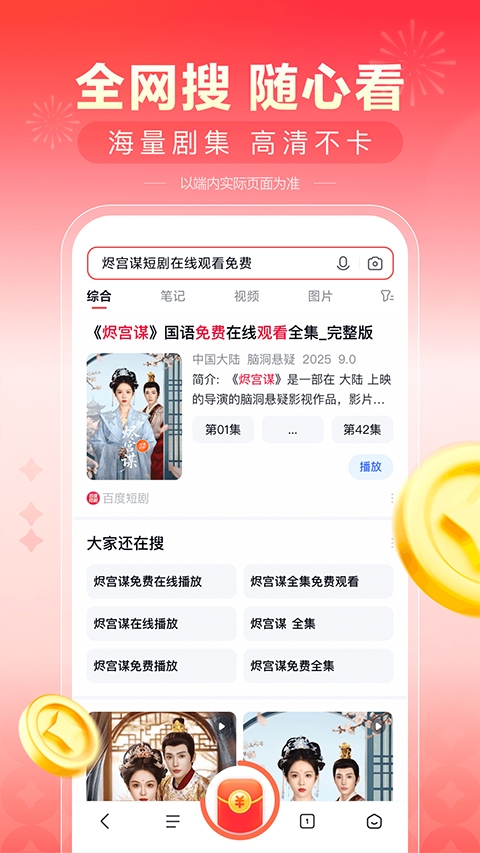 看多多短剧 截图