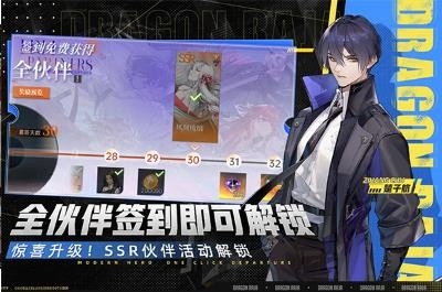 龙族卡塞尔之门 截图