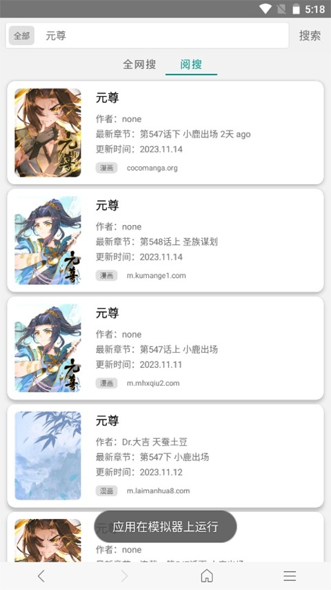 免费漫画阅站旧版本 截图