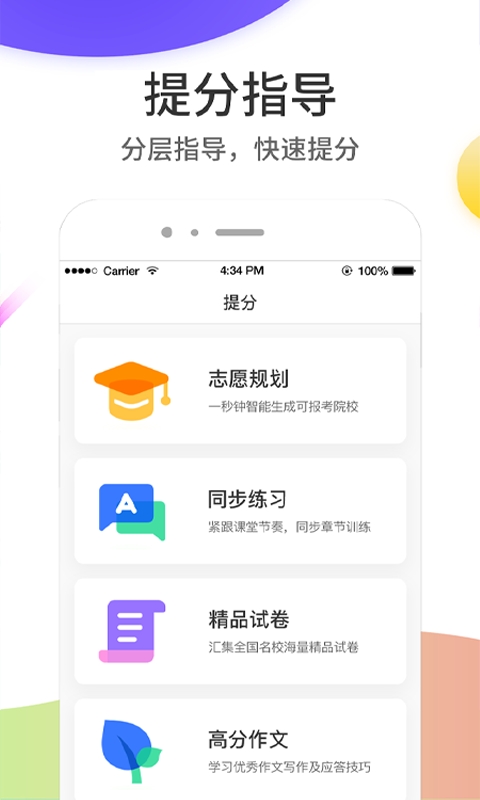 温州云阅卷 截图
