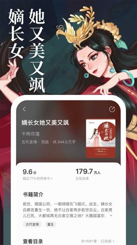 琅阅小说 截图