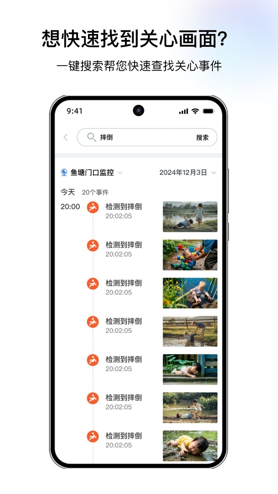 千鸟物联app 截图