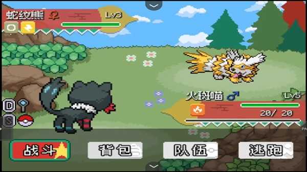 宝可梦轴芯 截图