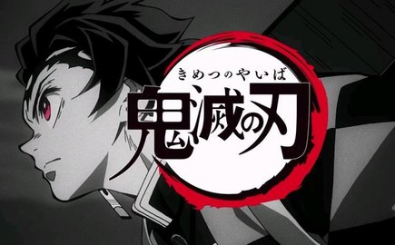 鬼灭之刃中文版 截图