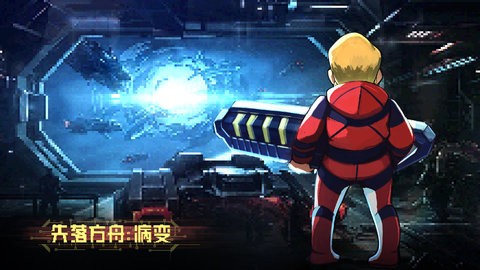 失落方舟：病变中文版 截图