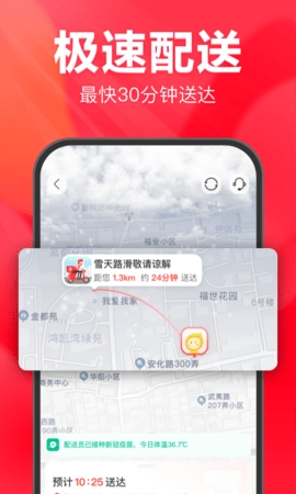 永辉生活app 截图