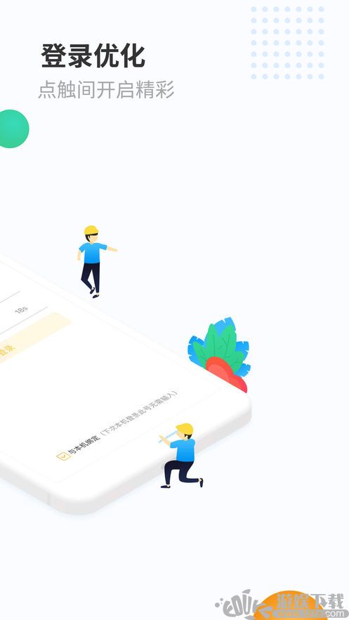 电信营业厅 截图