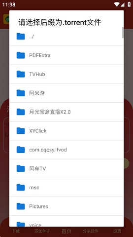 有种下最新版 截图
