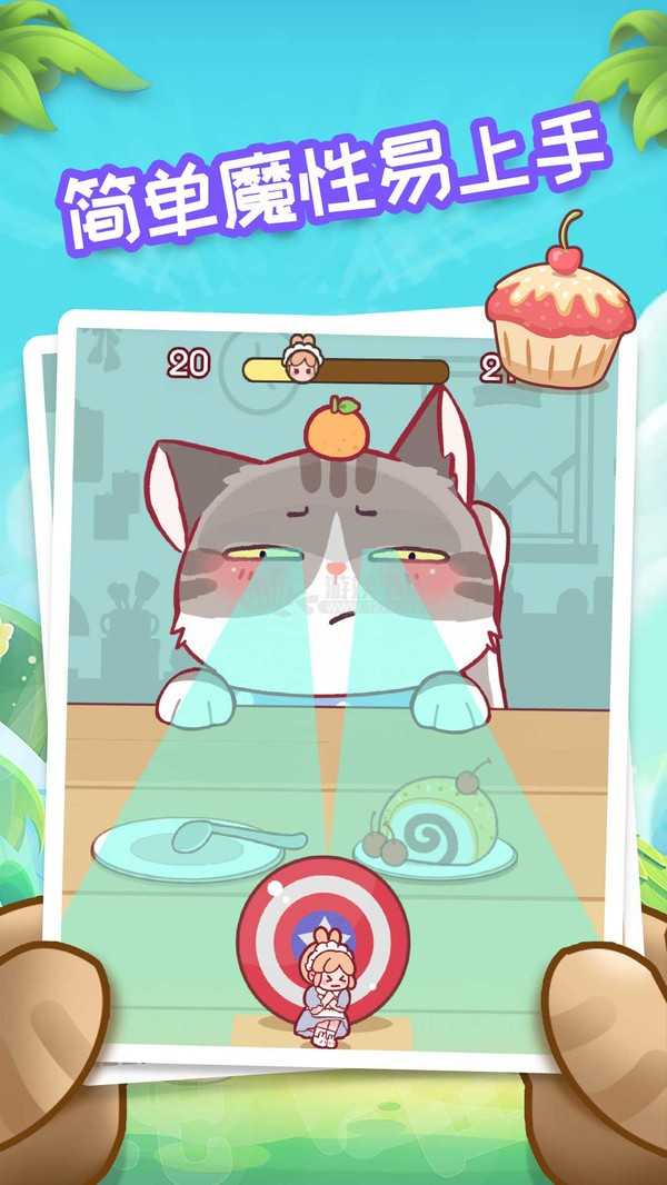 我爱躲猫猫 截图