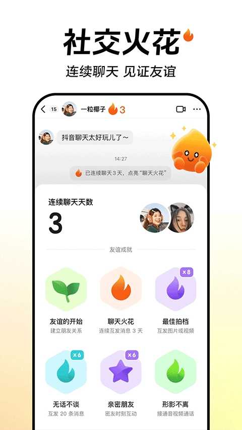 抖音心动外卖app 截图