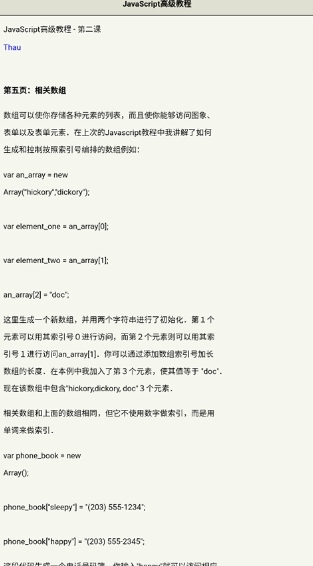 Chm阅读器安卓版 截图